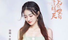 徐璐主演电视剧,演绎青春成长的励志篇章