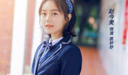 赵今麦电视剧,赵今麦电视剧中的青春绽放