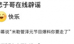 爆料吃瓜文案搞笑句子,爆笑文案揭秘娱乐圈那些事儿