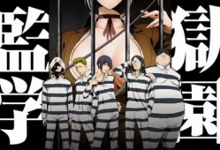 动漫肉番在线观看,在线观看的动漫激情之旅