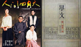 人间四月天电视剧,民国才女的爱情传奇