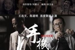电视剧手机,揭秘现代通讯革命背后的传奇故事