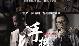 电视剧手机,揭秘现代通讯革命背后的传奇故事