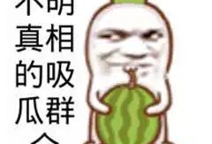 吃瓜爆料小学生图片搞笑,小学生搞笑爆料瞬间
