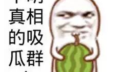 吃瓜爆料小学生图片搞笑,小学生搞笑爆料瞬间