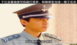 电视剧保安,保安传奇