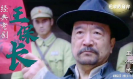 王保长电视剧,笑谈江湖，演绎民间传奇
