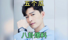 爆料明星吃瓜事件真相,真相背后的惊人内幕