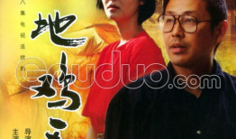过火电视剧,揭秘过火电视剧背后的真相与反思
