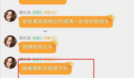 明星吃瓜爆料 聊天记录,明星吃瓜聊天记录大曝光