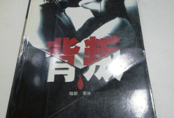 电视剧 背叛,情感漩涡中的命运抉择